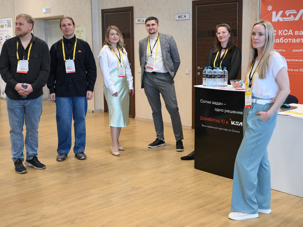«Решения 1С для цифровизации бизнеса»