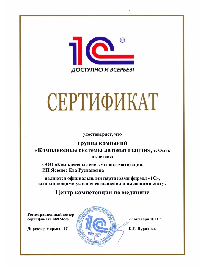 Центр компетенции по медицине