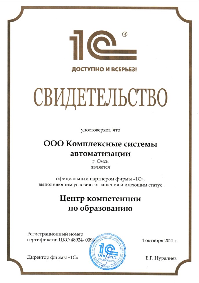 Центр компетенции по образованию